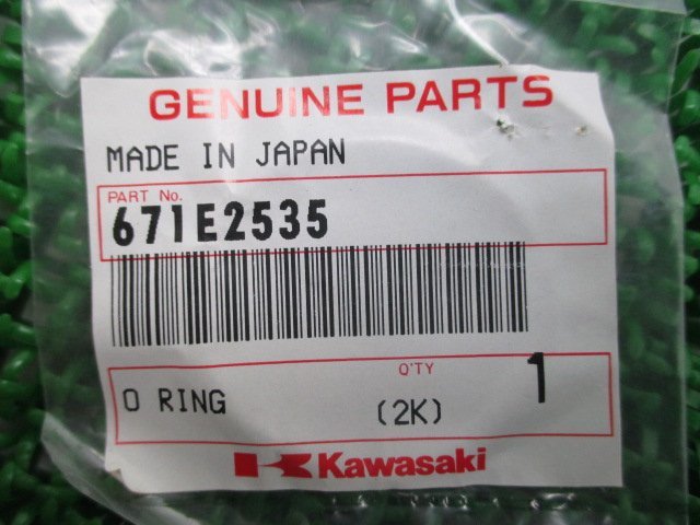 KX100 チャンバーOリング 671E2535 在庫有 即納 カワサキ 純正 新品 バイク 部品 KAWASAKI 車検 Genuine KX80 KX85-II KX80-II_671E2535