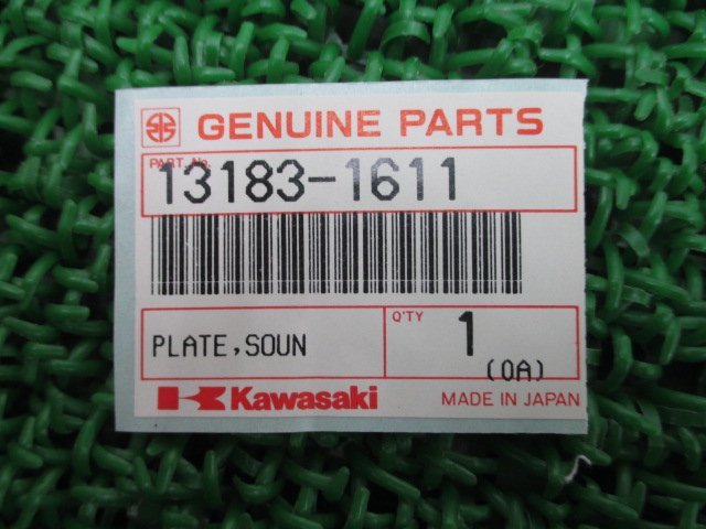 ZZ-R400 チェーンカバープレート 13183-1611 在庫有 即納 カワサキ 純正 新品 バイク 部品 KAWASAKI 廃盤 絶版 車検 Genuine_13183-1611