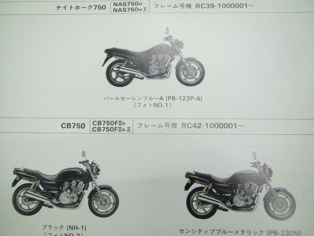 ...750 CB750  список запасных частей  2 издание   Хонда   правильный    подержанный товар   мотоцикл  подготовка ... NAS750 RC39-100 RC42-100 Wi  техосмотр   Запчасти  каталог 