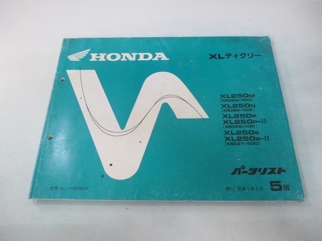 XLディグリー パーツリスト 5版 ホンダ 正規 中古 バイク 整備書 MD26-100 105 130 MD31-100 KBR 車検 パーツカタログ 整備書_お届け商品は写真に写っている物で全てです