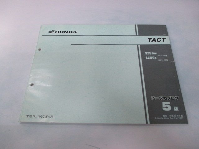 タクト パーツリスト 5版 ホンダ 正規 中古 バイク 整備書 SZ50W SZ50X AF51-100 150 TACT iH 車検 パーツカタログ 整備書_お届け商品は写真に写っている物で全てです