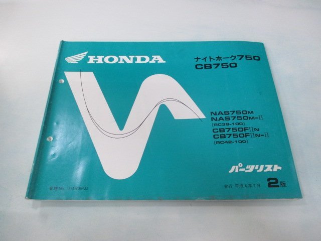 ナイトホーク750 CB750 パーツリスト 2版 ホンダ 正規 中古 バイク 整備書 NAS750 RC39-100 RC42-100 Wi 車検 パーツカタログ_お届け商品は写真に写っている物で全てです