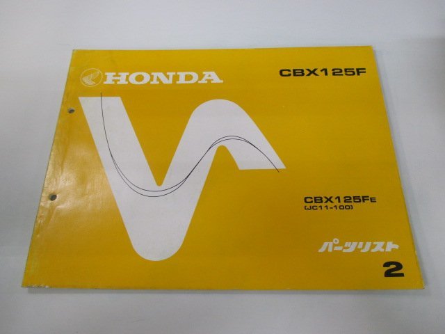 CBX125F パーツリスト 2版 ホンダ 正規 中古 バイク 整備書 JC11-100 KK6 qi 車検 パーツカタログ 整備書_お届け商品は写真に写っている物で全てです