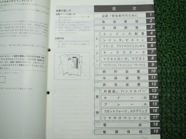 RM250 取扱説明書 スズキ 正規 中古 バイク 整備書 K4 RJ18A 37F30 Kv 車検 整備情報_取扱説明書