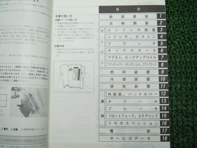 RM250 サービスマニュアル スズキ 正規 中古 バイク 整備書 JS1RJ18A 990 AV 車検 整備情報_サービスマニュアル