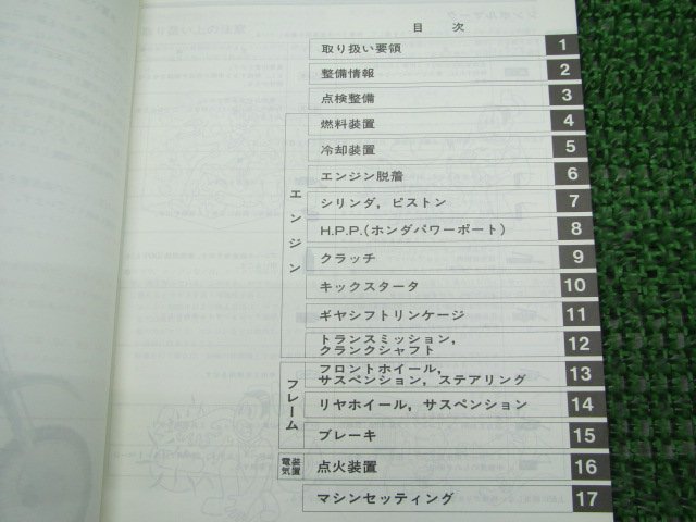 CR125R サービスマニュアル ホンダ 正規 中古 バイク 整備書 配線図有り KZ4 Ys 車検 整備情報_サービスマニュアル