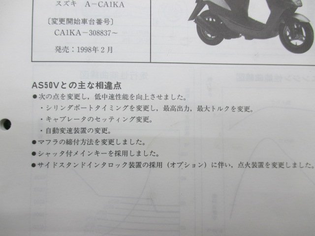 レッツ Ⅱ ⅡS ⅡL サービスマニュアル スズキ 正規 中古 バイク 整備書 配線図有り 補足版 A-CA1KA AS50W jL 車検 整備情報_サービスマニュアル