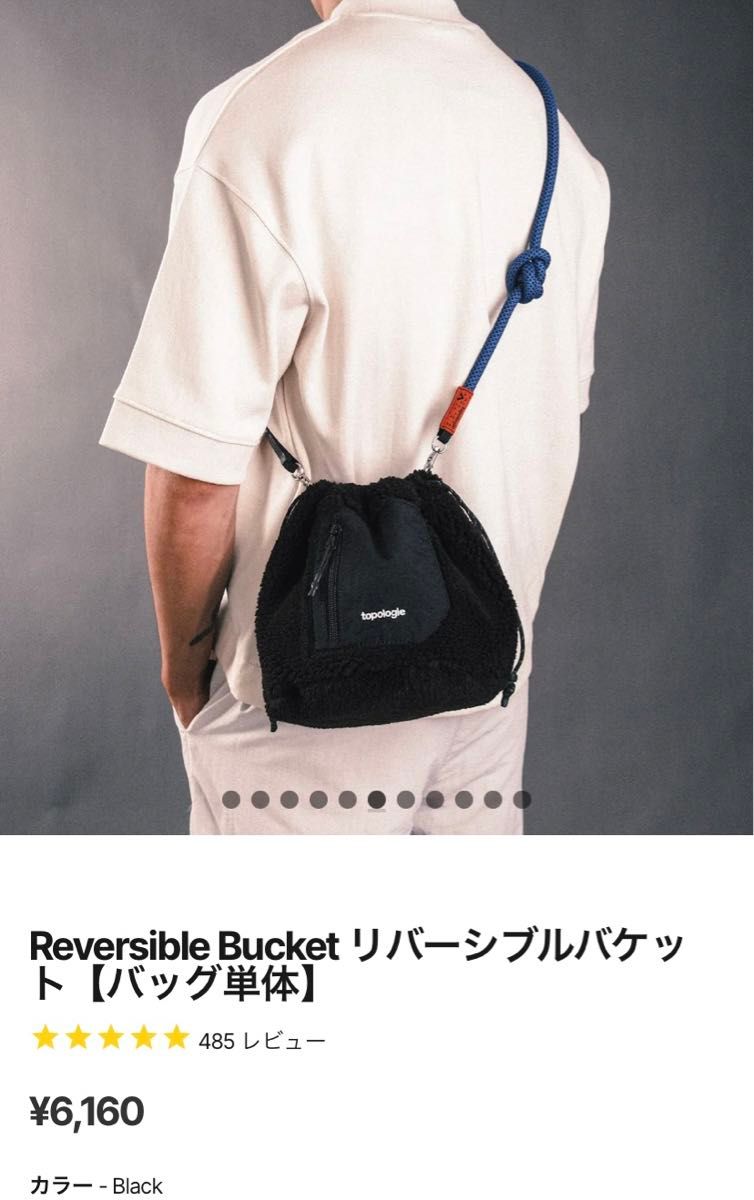 topologieトポロジーReversible Bucket リバーシブルバケット topologieトポロジーReversible Bucket リバーシブルバケット