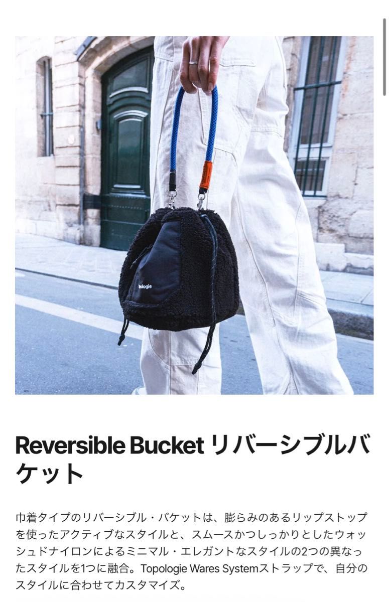 topologieトポロジーReversible Bucket リバーシブルバケット topologieトポロジーReversible Bucket リバーシブルバケット