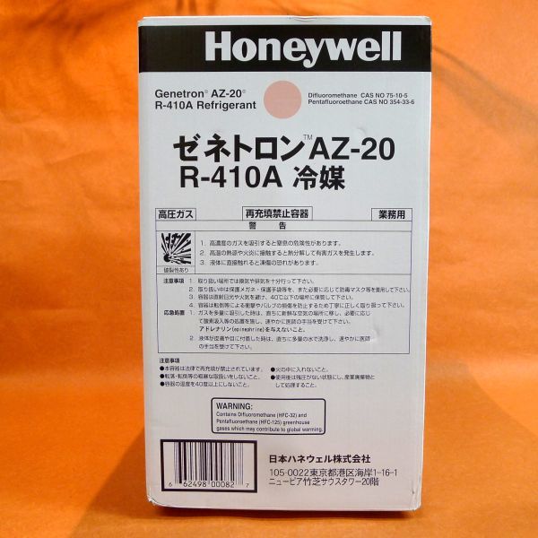 Z1001 Honeywell ( Япония - ne well ) R-410Azeneto long AZ-20 холодный . фреон газ кондиционер холодный . газ Net10kg новый товар не использовался товар /140