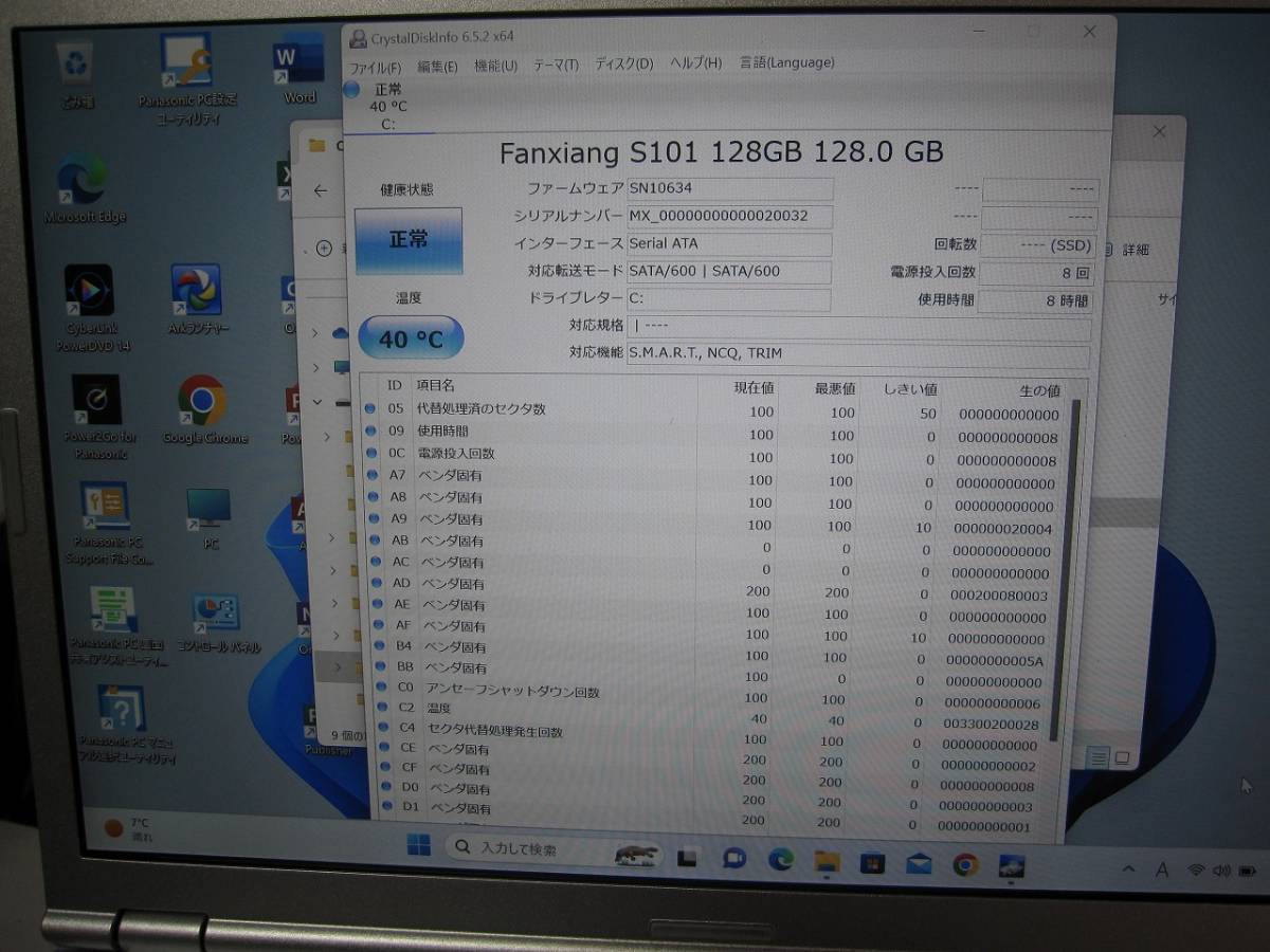 ★　値下　CF-SZ5 レッツノート Windows11 新SSD:128GB メモリ:4GB Office2019_画像7