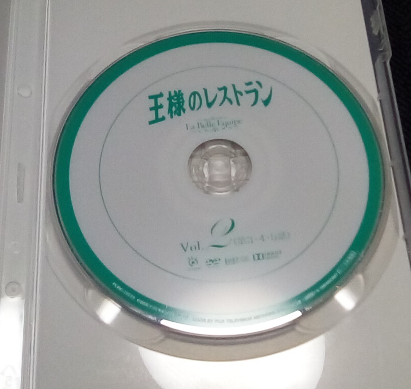 王様のレストラン レンタル版 DVD 全4巻　松本幸四郎 筒井道隆 山口智子 鈴木京香 西村まさ彦_画像3