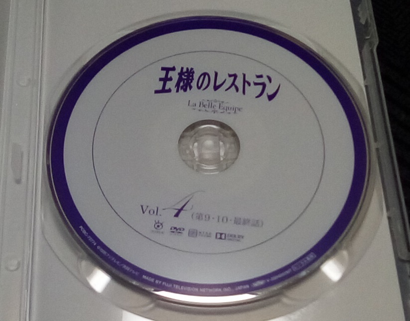 王様のレストラン レンタル版 DVD 全4巻　松本幸四郎 筒井道隆 山口智子 鈴木京香 西村まさ彦_画像5