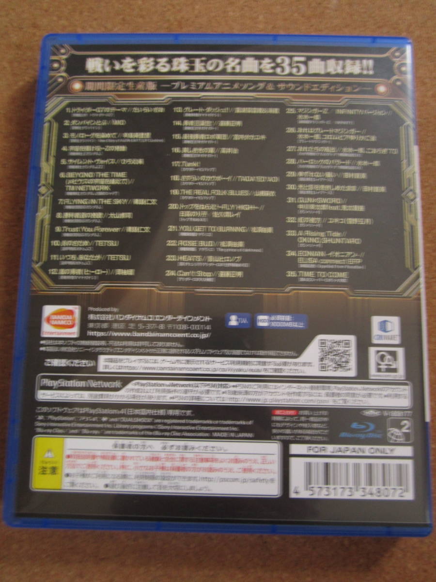 PS4 スーパーロボット大戦T プレミアムアニメソング&サウンドエディション 送料無料_画像3