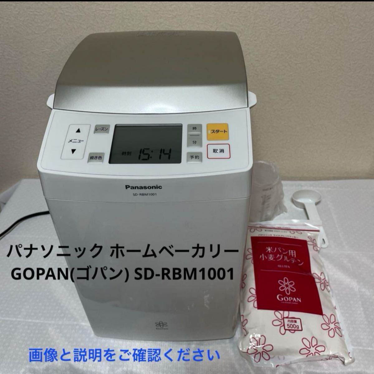 パナソニック ホームベーカリー GOPAN(ゴパン) SD-RBM1001 1斤 パナソニック ホームベーカリー GOPAN(ゴパン) SD-RBM1001 1斤