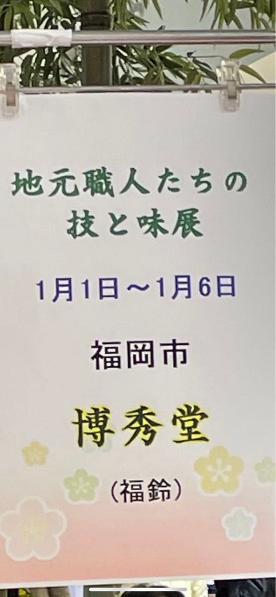 新品 博秀堂 博多土鈴 龍 辰 伝統工芸品 縁起物 置物 干支 新品 博秀堂 博多土鈴 龍 辰 伝統工芸品 縁起物 置物 干支