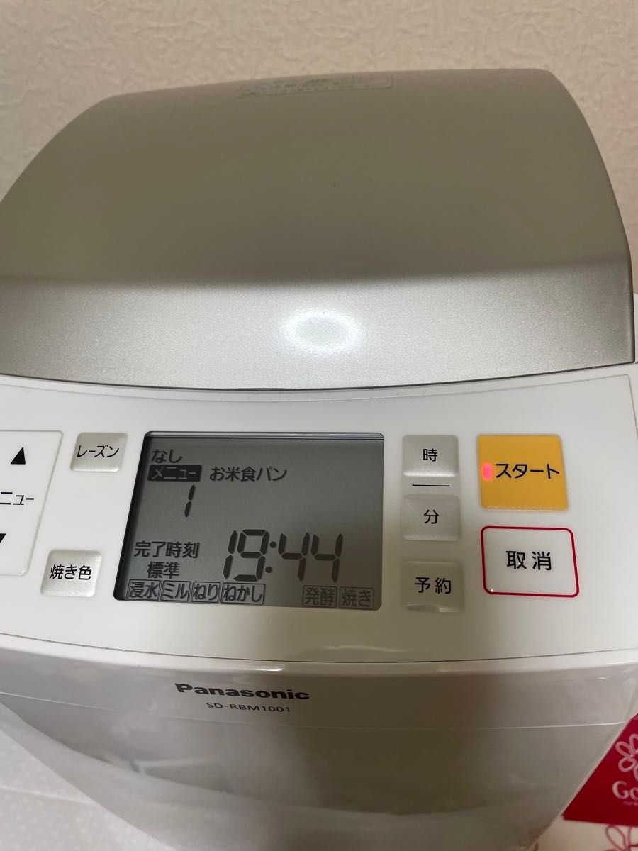パナソニック ホームベーカリー GOPAN(ゴパン) SD-RBM1001 1斤 パナソニック ホームベーカリー GOPAN(ゴパン) SD-RBM1001 1斤