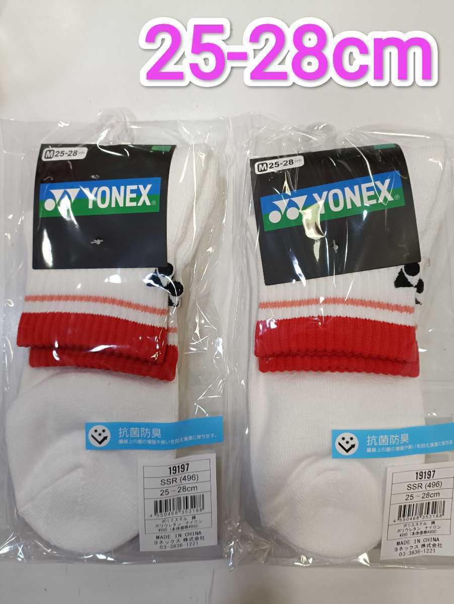 YONEX　ソックス 25-28cm 19197 4足セット 19197 ヨネックス YONEX メンズ ユニ(UNI) アンクルソックス 25～28cm  定価990円-枚方バドミントン・ソフトテニスの通販タケヤスポーツ