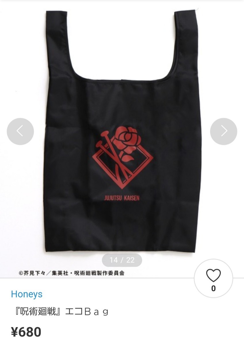 呪術廻戦　エコバッグ　エコBag　4点セット_画像6