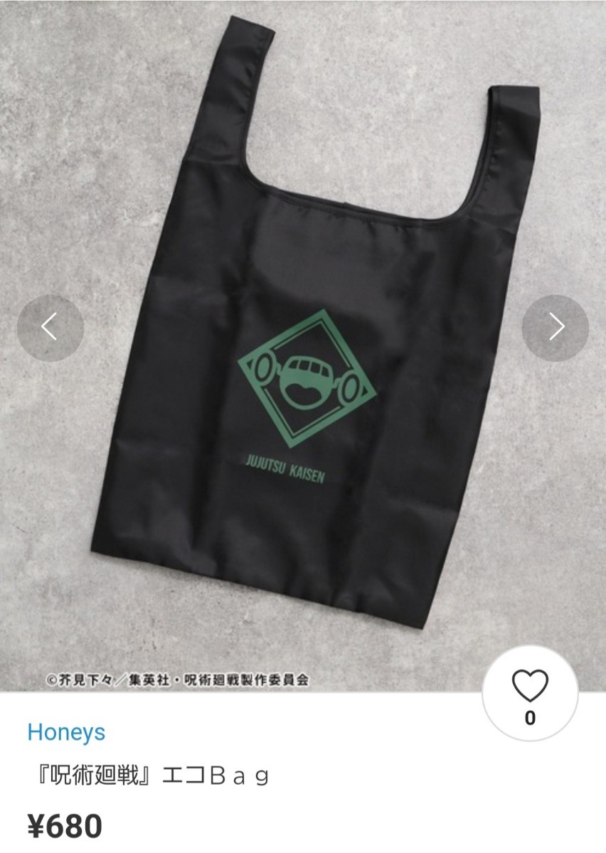 呪術廻戦　エコバッグ　エコBag　4点セット_画像3