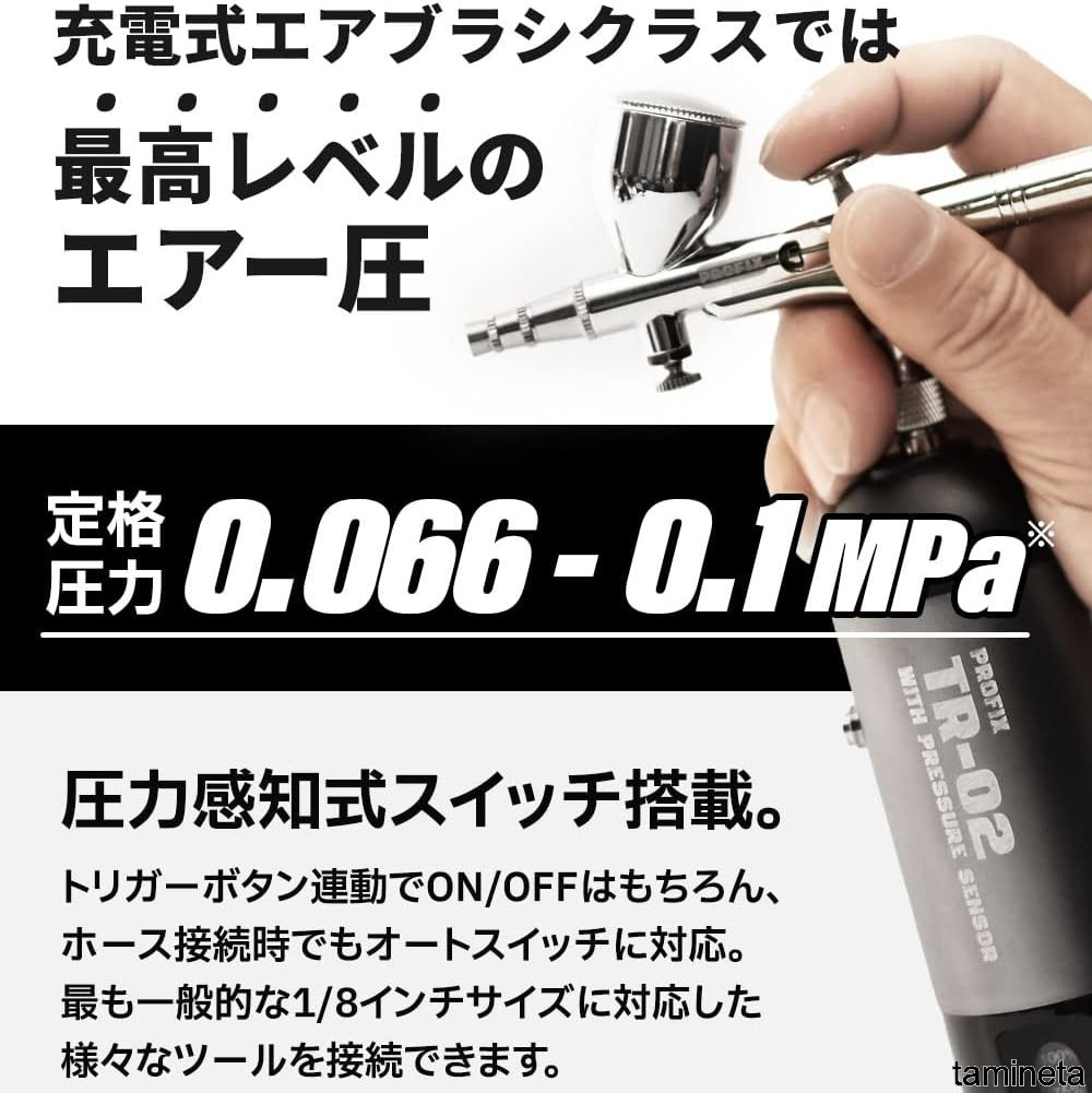 手軽に塗装 USB type c 充電式 エアブラシ 模型 アート 絵画 プラモデル 口径 0 3㎜ バッテリー 分離式 プロも初心者も満足塗装セット|