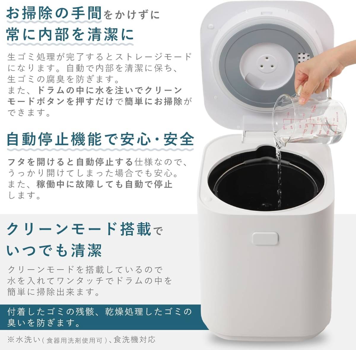 スマート生ゴミ処理機 GYUTTO １〜６人家族用 ３L 乾燥式 ごみ箱 コンポスト シンプル 助成金対象 買ってよかった 嫌な臭いにさよなら