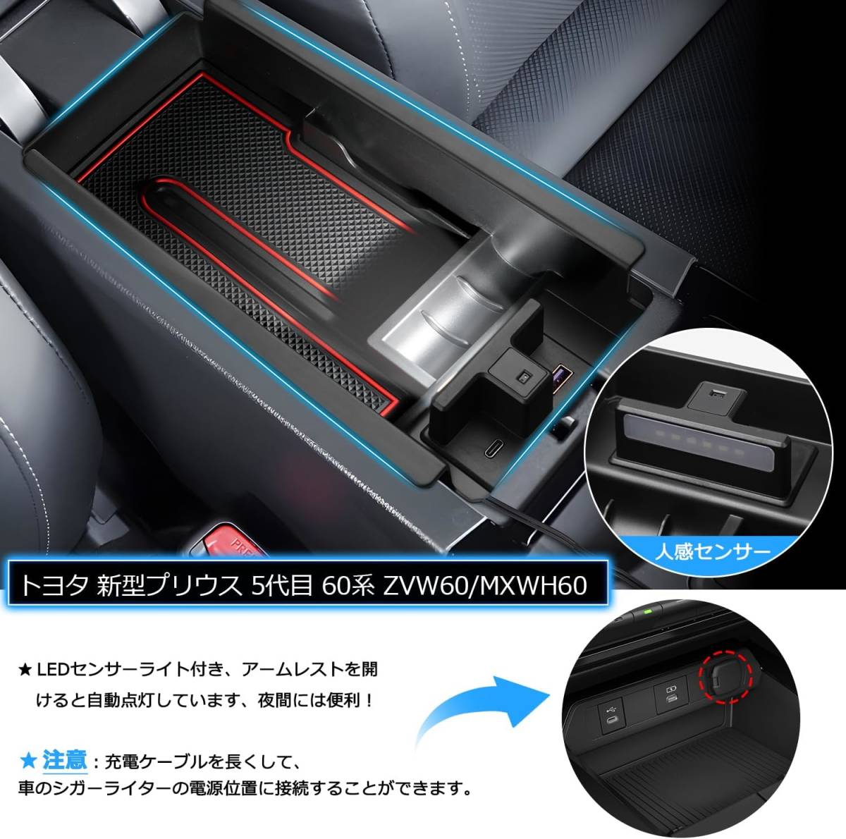 トヨタ プリウス 60系 センターコンソールボックス Prius5代目 車内収納トレイ アームレストボックス 2ポートUSB充電 カーライフを充実