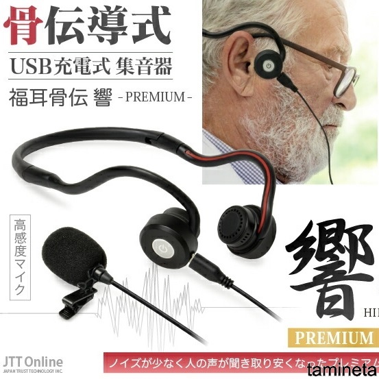  luck ear ...PREMIUM compilation sound vessel ... seniours USB charge nursing headphone condenser microphone defect . easy operation ... Chan to present 