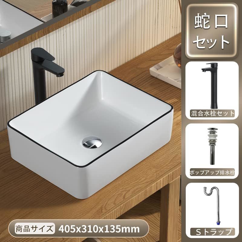 洗面ボウルセット 黒線デザイン 洗面台 床排水セット付 長方形 洗面ボウルセット 黒線デザイン 洗面台 床排水セット付 長方形