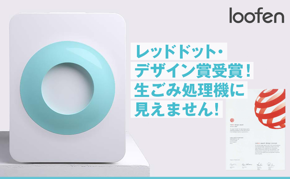 生ゴミ処理機 loofen ルーフェン コンポスト 三角コーナー ゴミ 生ゴミ処理機 loofen ルーフェン コンポスト 三角コーナー ゴミ