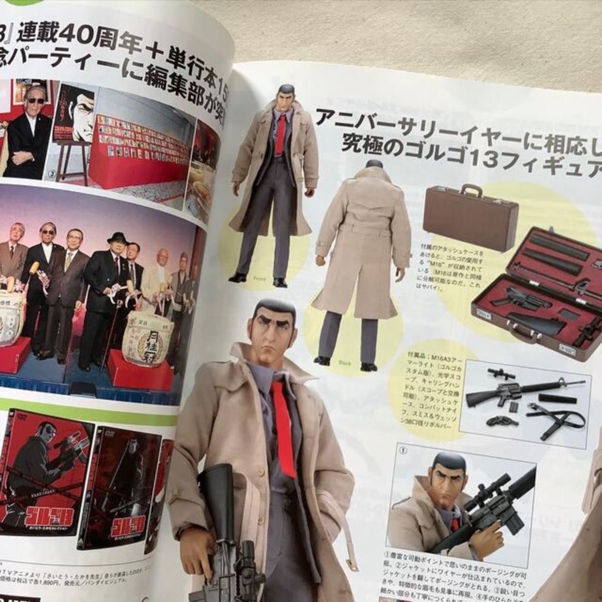 トイ オモチャ フィギュア雑誌 Quanto クアント 2009 1月号