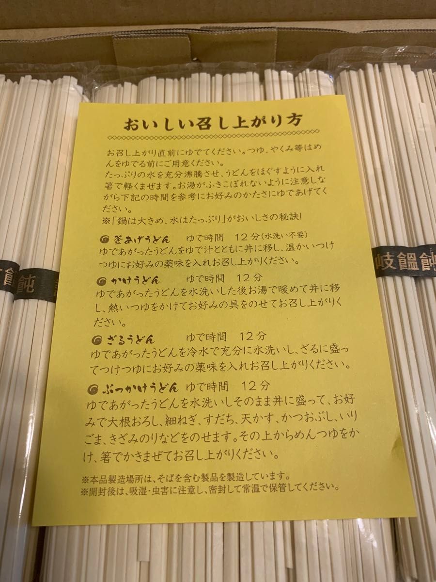 丸亀　釜あげうどん　ポイント消化　賞味期限長　釜揚げうどん