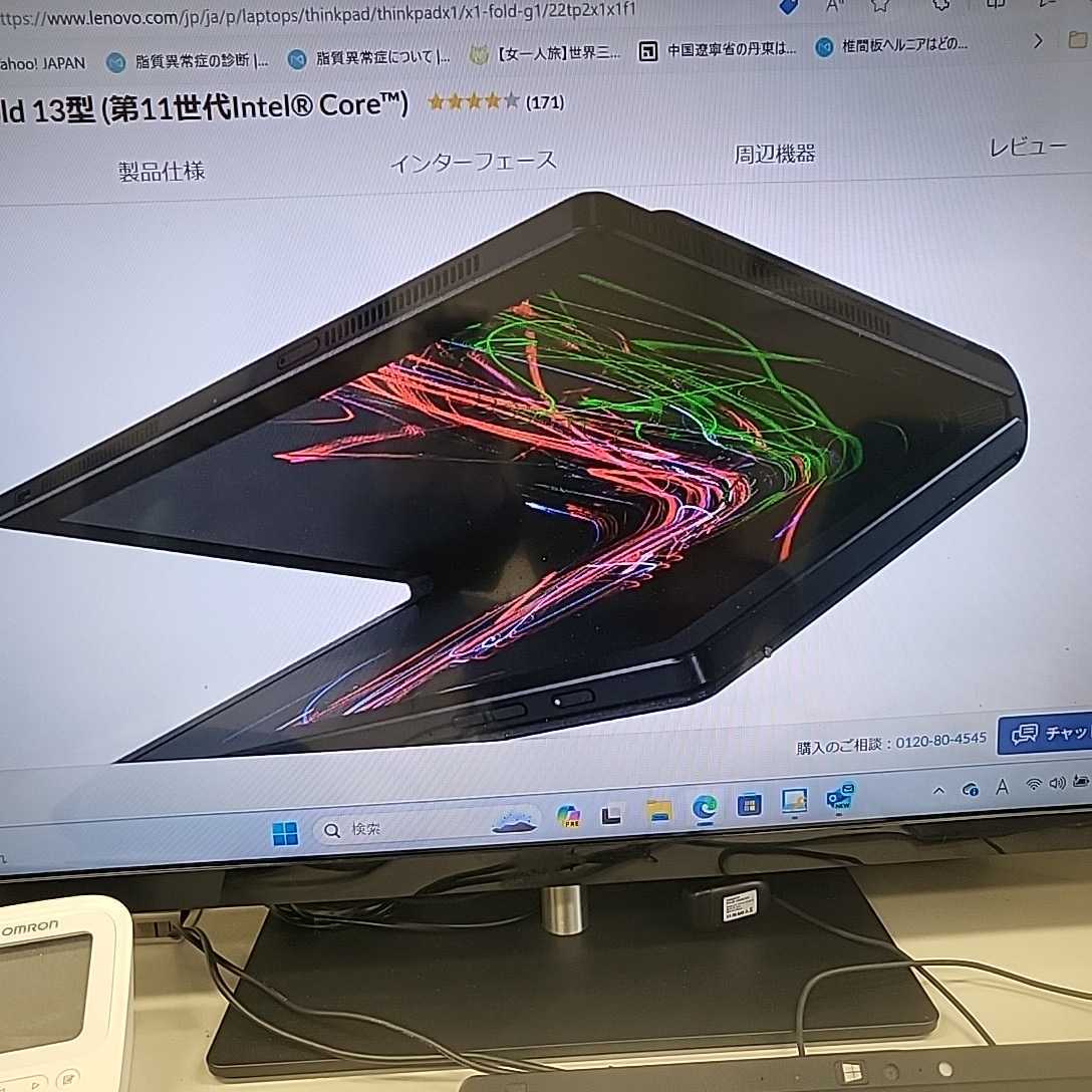 他にはない、折り畳み式の、液晶モデル！　画面に段差なし。入手困難品！　未開封品　lenovo X1 fold thinkpad　他にはない！_画像9