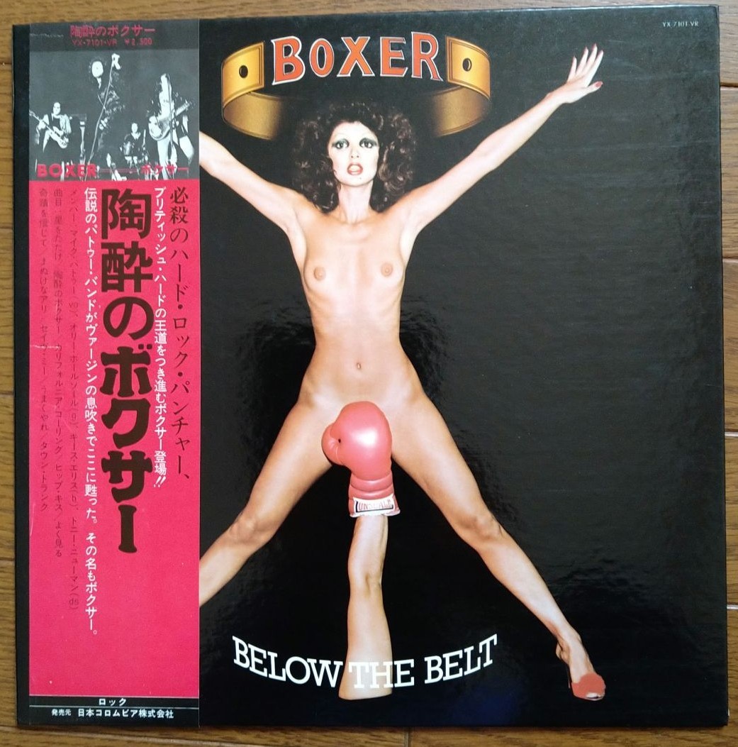 Boxer / Below The Belt ボクサー / 陶酔のボクサー 帯付きレコード_画像3
