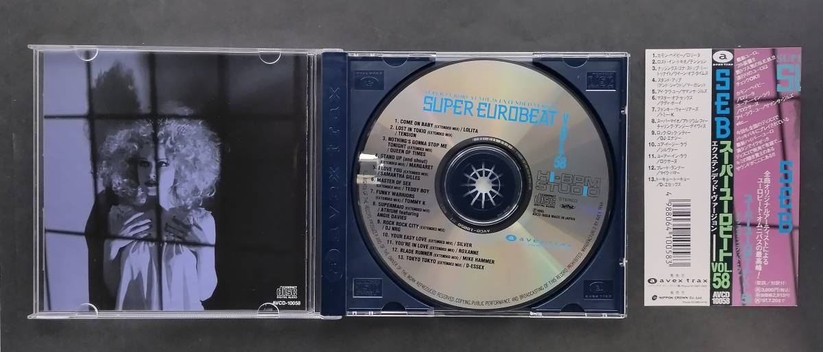 万1 10984 スーパー・ユーロビート Vol.58 (SUPER EUROBEAT VOL.58) [CDアルバム] オムニバス , 帯付きの画像3
