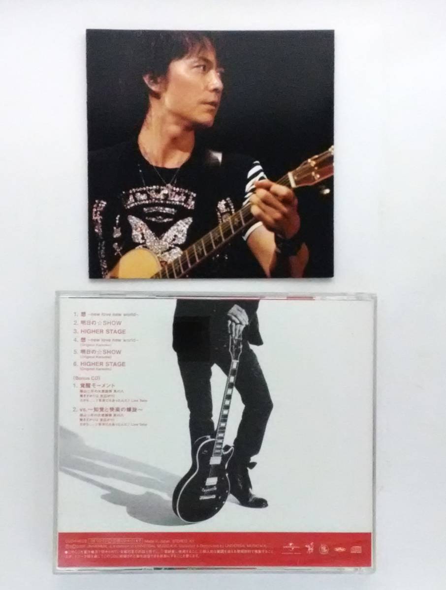 万1 10849 (初回限定盤B)(ライブ音源CD付) 想~new love new world~ 福山雅治 [2CD] : 帯・フォトブックレット付き_画像3