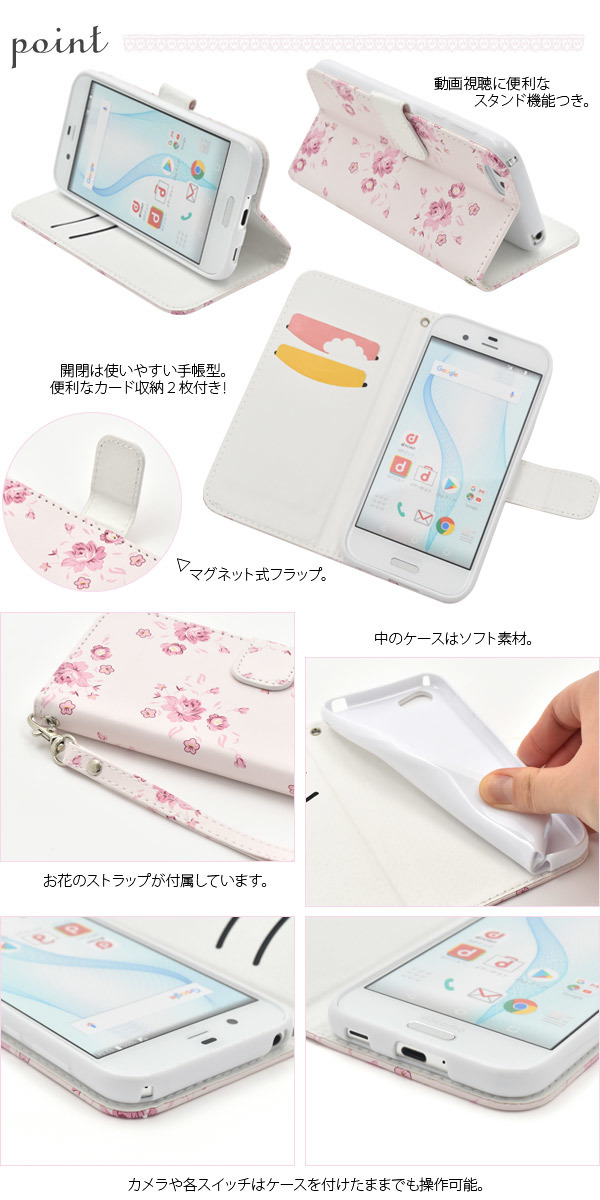 AQUOS R　SH-03J/SHV39/605SH用花模様ケース_画像2