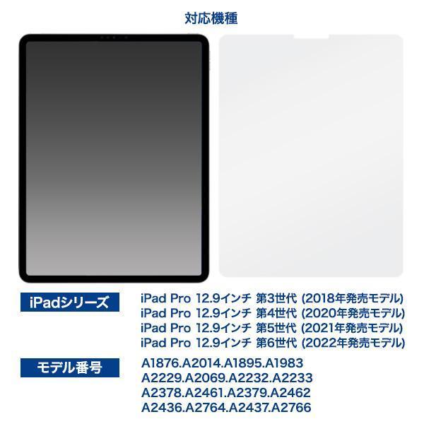 iPad Pro 12.9インチ 第3・4・5・6世代 保護ガラス貼り付けキット付き液晶保護ガラスフィルム iPad Pro 12.9インチ 第3・4・5・6世代 用_画像8