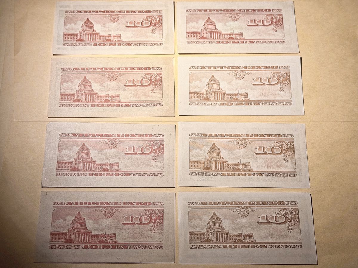 旧紙幣 拾銭 拾銭札 鳩 10銭 日本銀行券 古銭