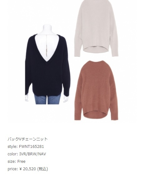 美品/FRAY ID/フレイアイディーバックチェーンデザインニット/price: ¥ 20,520 (税込)_画像5