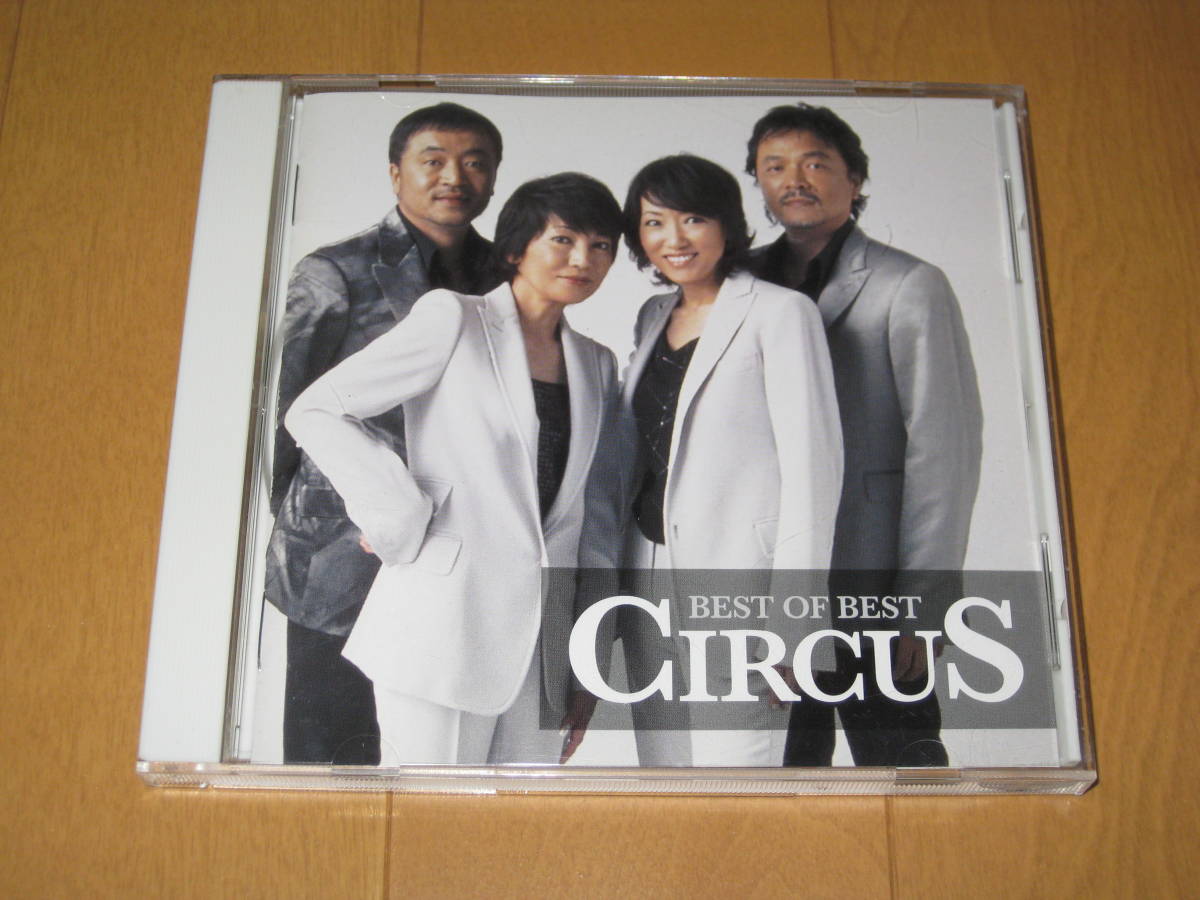 ベスト・オブ・ベスト サーカス BEST OF BEST CIRCUS DQCL-1137 ♪Mr.サマータイム♪アメリカン・フィーリング_画像1