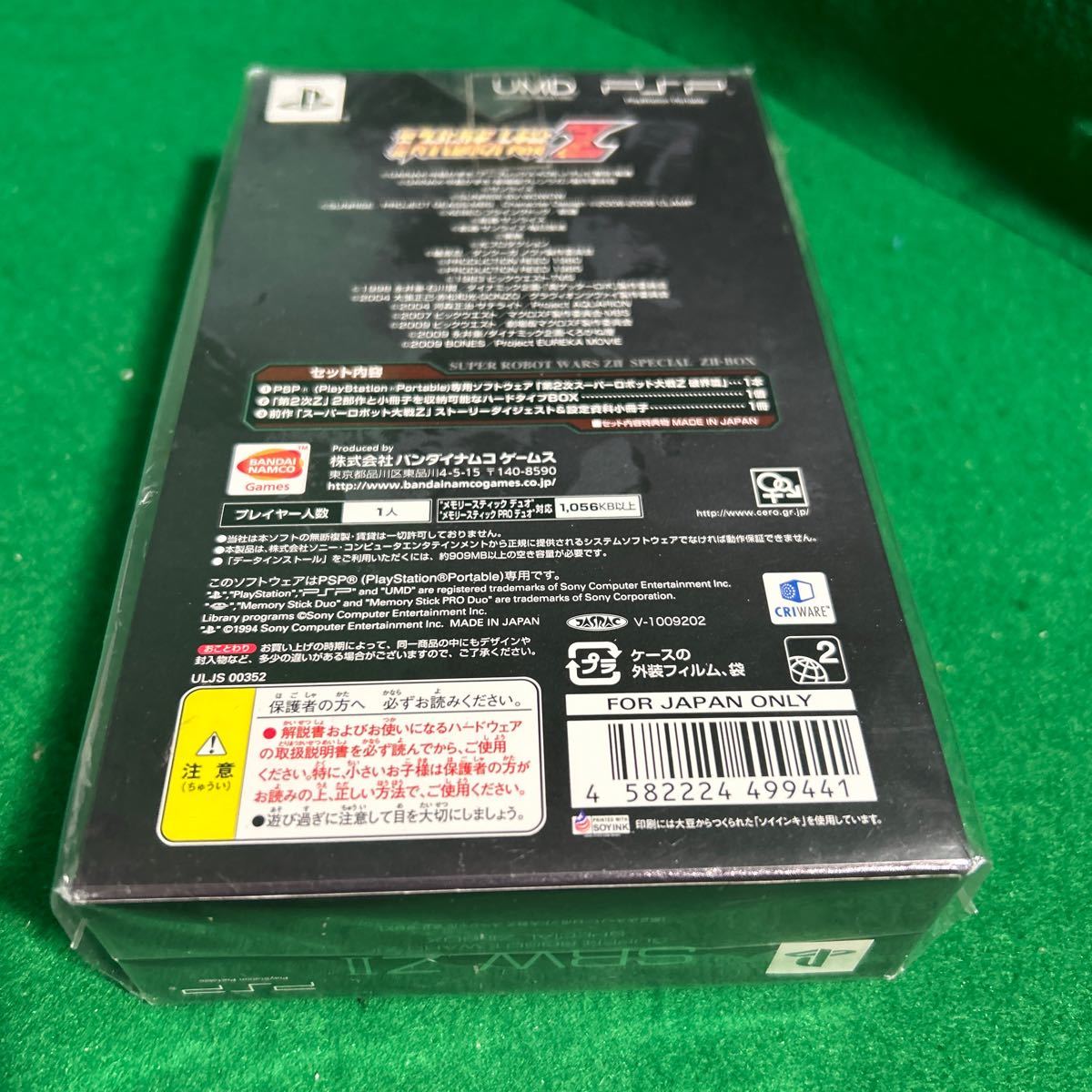 PSP 第2次 スーパーロボット大戦Ｚ 破界篇 スペシャル ZⅡ-BOX 限定版 予約特典付　完全新品未使用未開封品_画像3