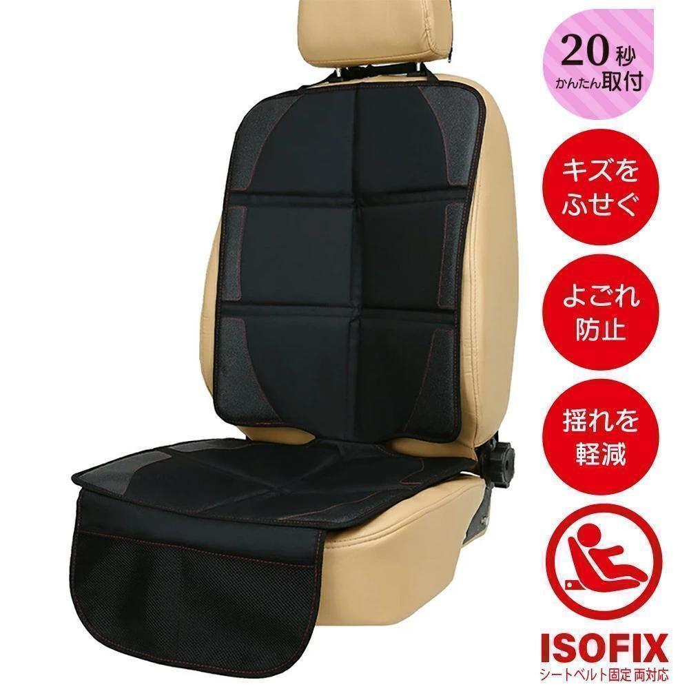 [mommy\'s][ новый товар ] детское кресло защита коврик толстый ISOFIX соответствует защита чехол для сиденья коврик детское сиденье детское кресло [ бесплатная доставка ]