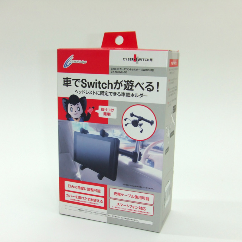 【新品 未使用】【Switch Lite対応】 CYBER ・ カーマウントホルダー ( SWITCH 用) ブラック - Switch_画像1