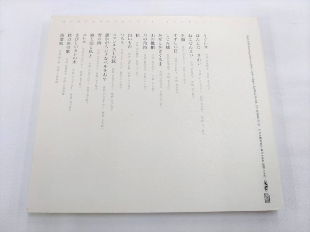 CD / 暖色 / 井澤章典 /【D5】/ 中古_画像2