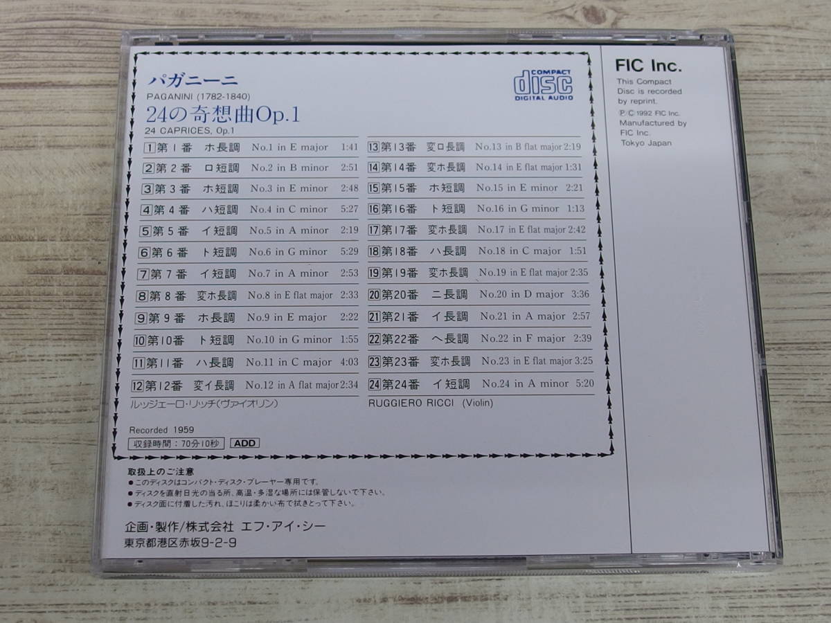 CD / PAGANINI:24 CAPRICES,Op.1 /『D23』/ 中古_画像2