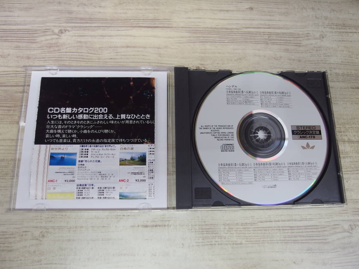 CD / HANDEL:CONCERTO GROSSO No.2,3,5,6,11 /『D23』/ 中古の画像4