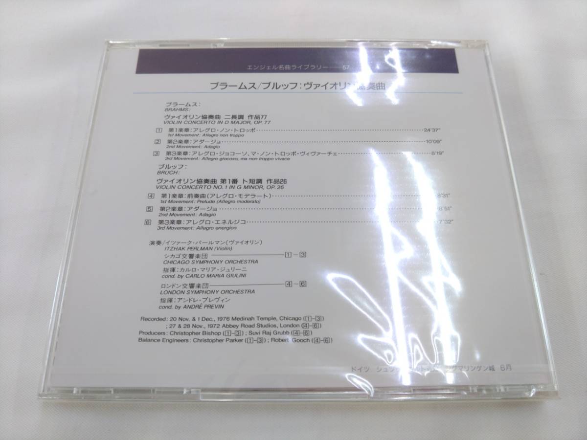 未開封 CD / 57 / ブラームス / ブルッフ：ヴァイオリン協奏曲 /【D50】/ 中古_画像2