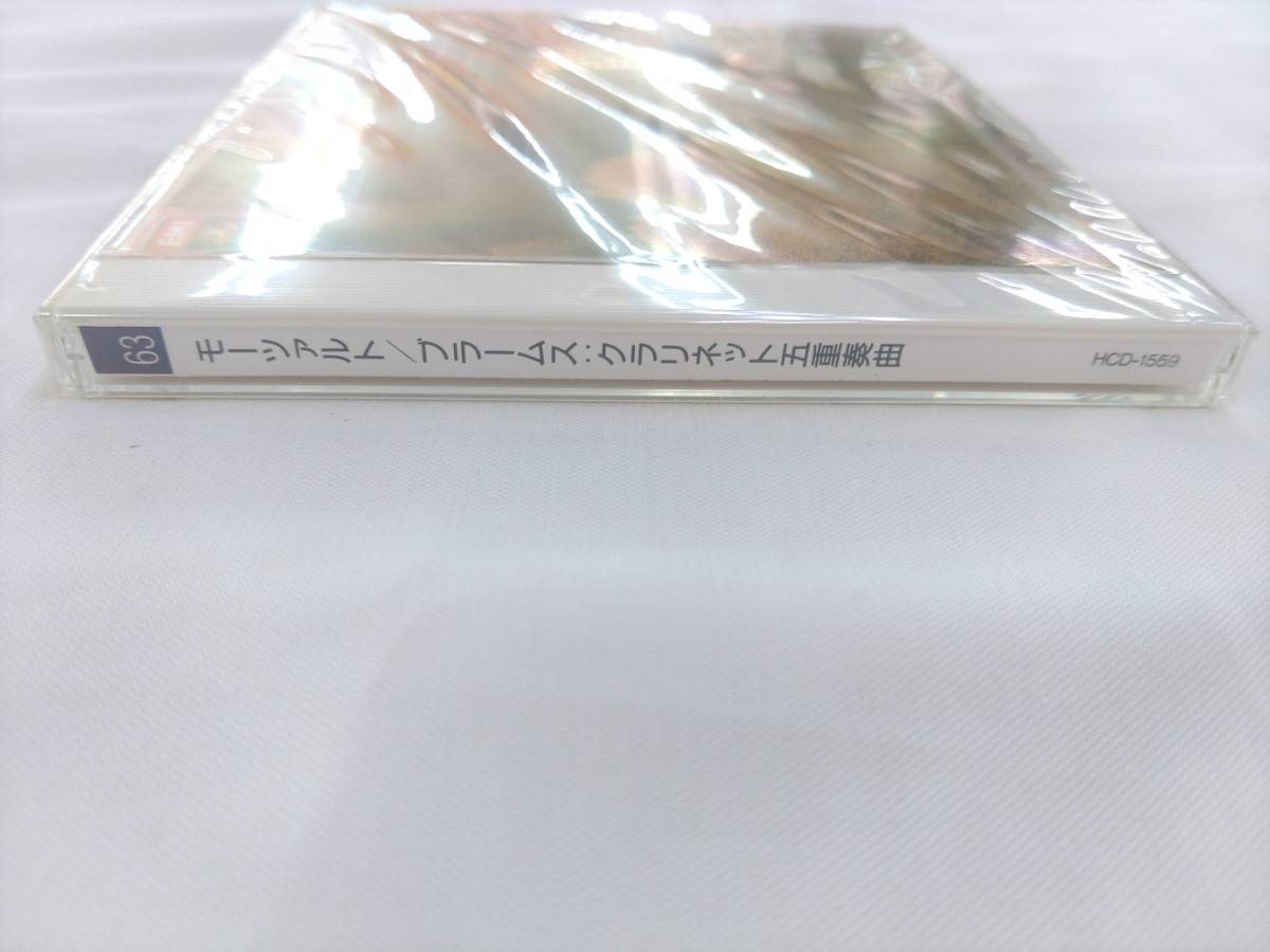 未開封 CD / 63 / モーツァルト / ブラームス：クラリネット五重奏曲 /【D50】/ 中古_画像3