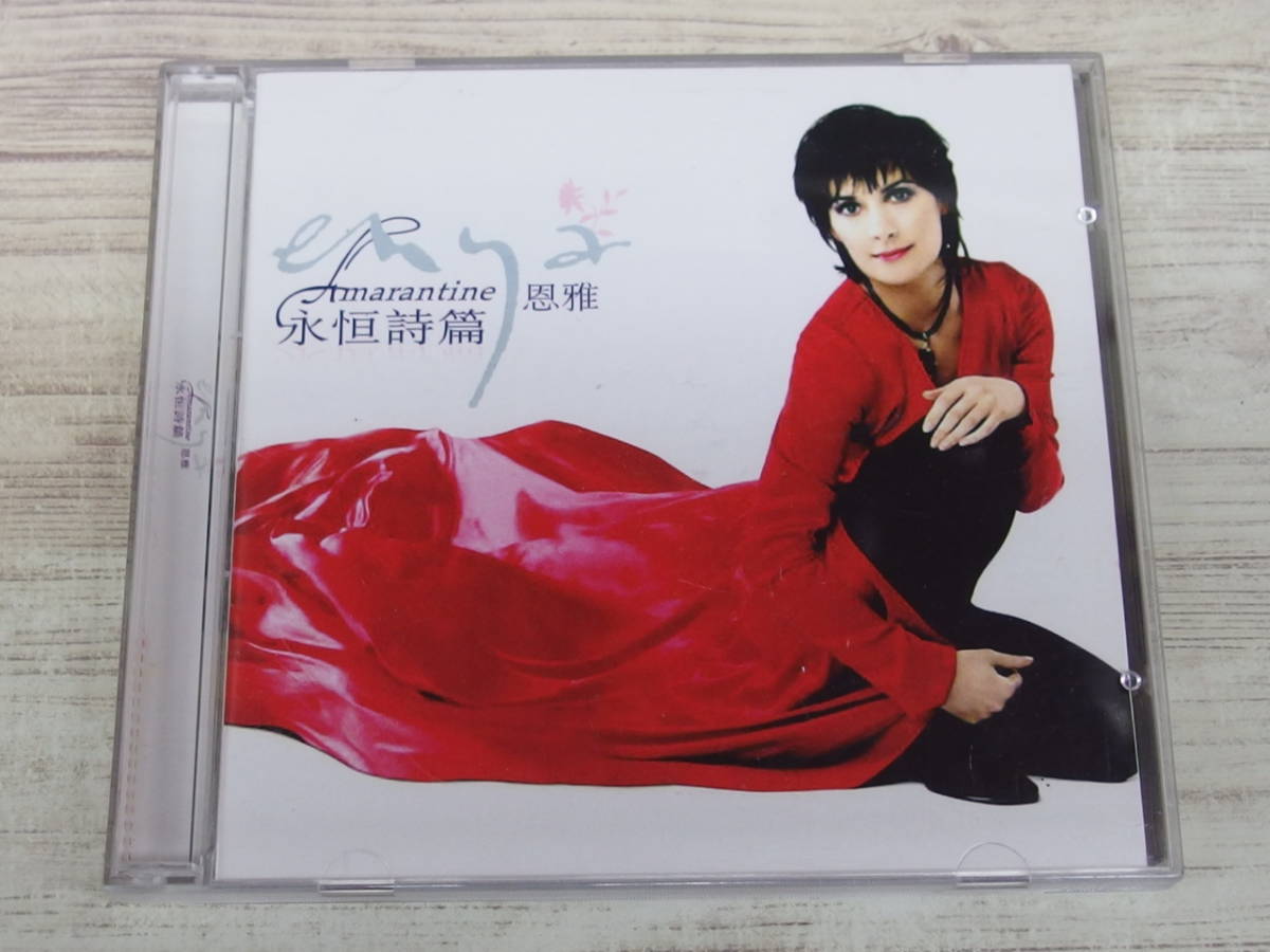 CD.2CD / Amarantine / エンヤ /『D13』/ 中古_画像1